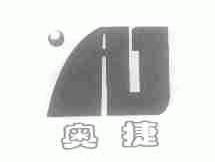 奥捷