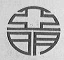 亚明