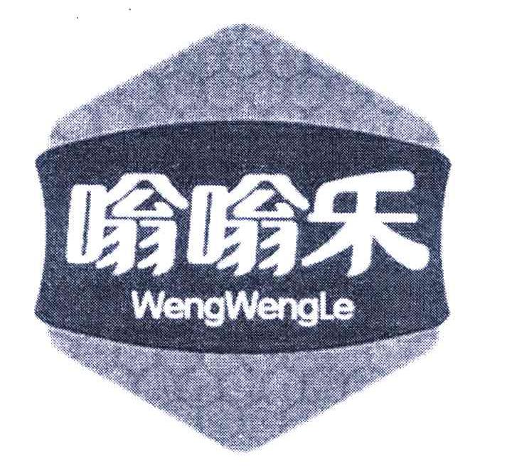 嗡嗡乐