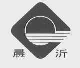 晨沂
