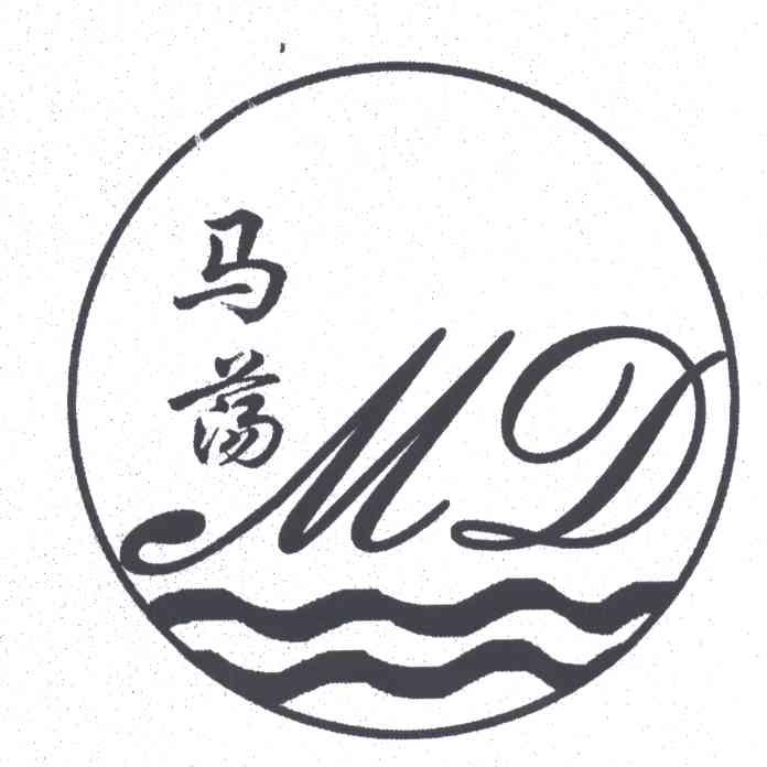 马荡