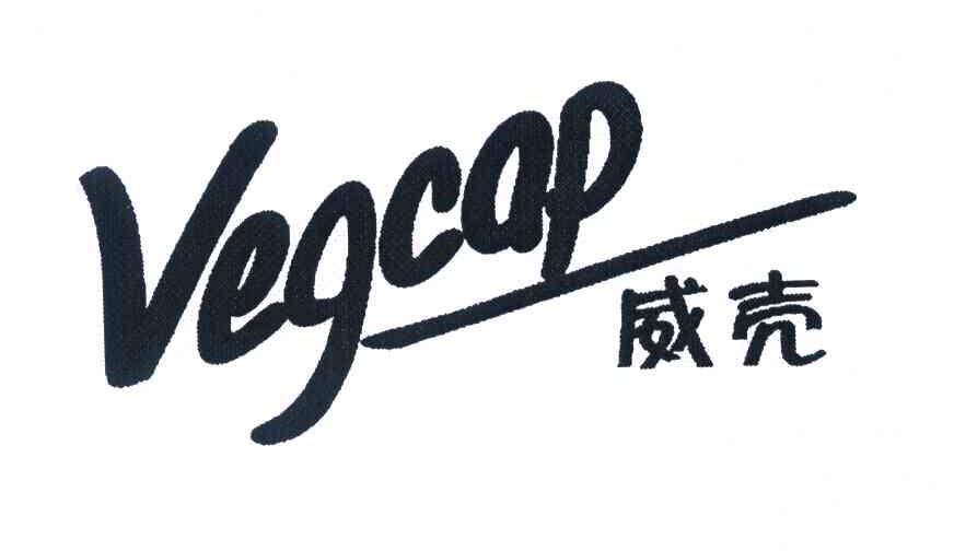 威壳 VEGCAP