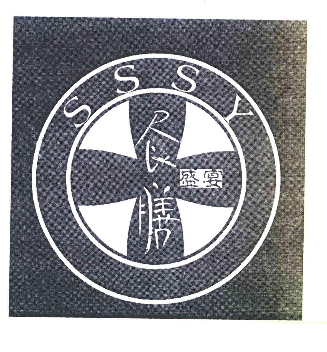 食膳盛宴 SSSY