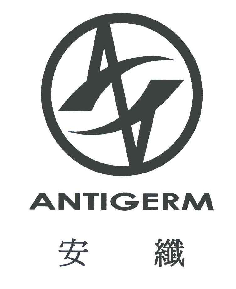 安纤 ANTIGERM