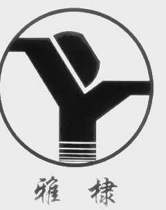 雅棣