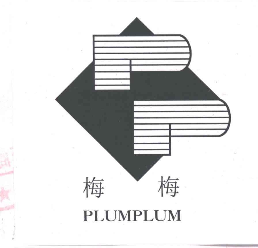 梅梅;PLUMPLUM