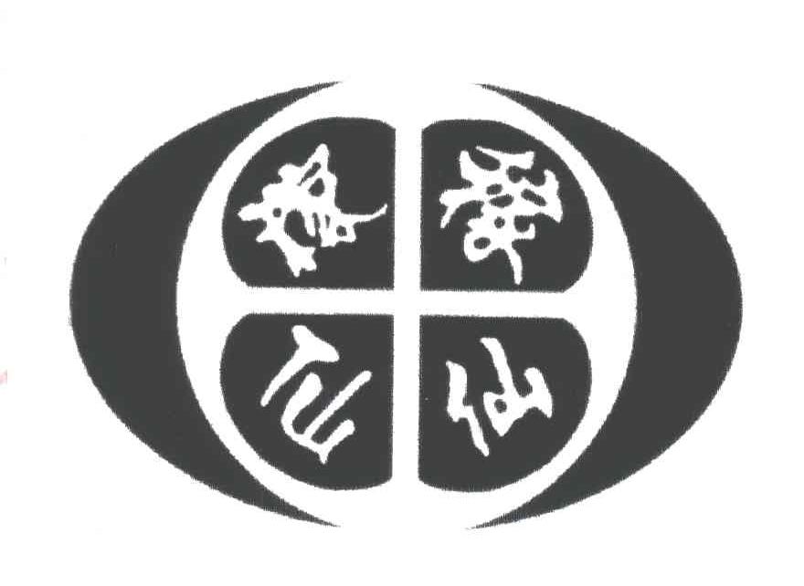 稼稼仙仙