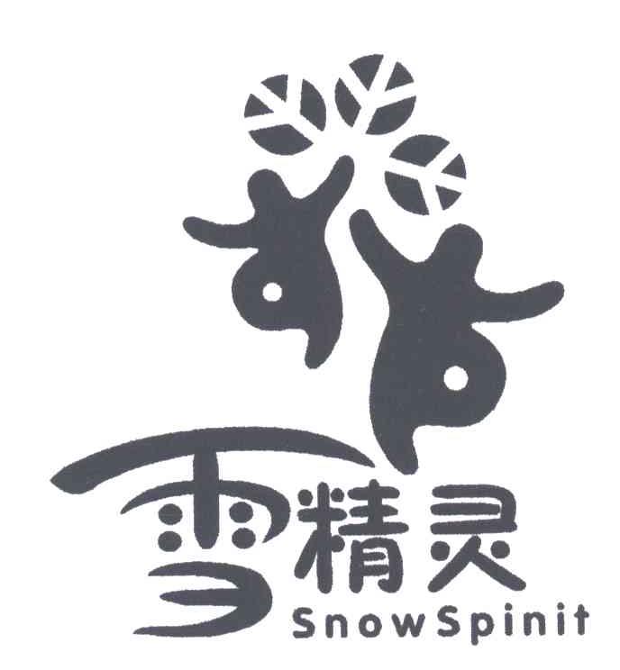 雪精灵;SNOWSPINIT