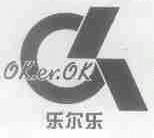 乐尔乐;OK.ER.OK