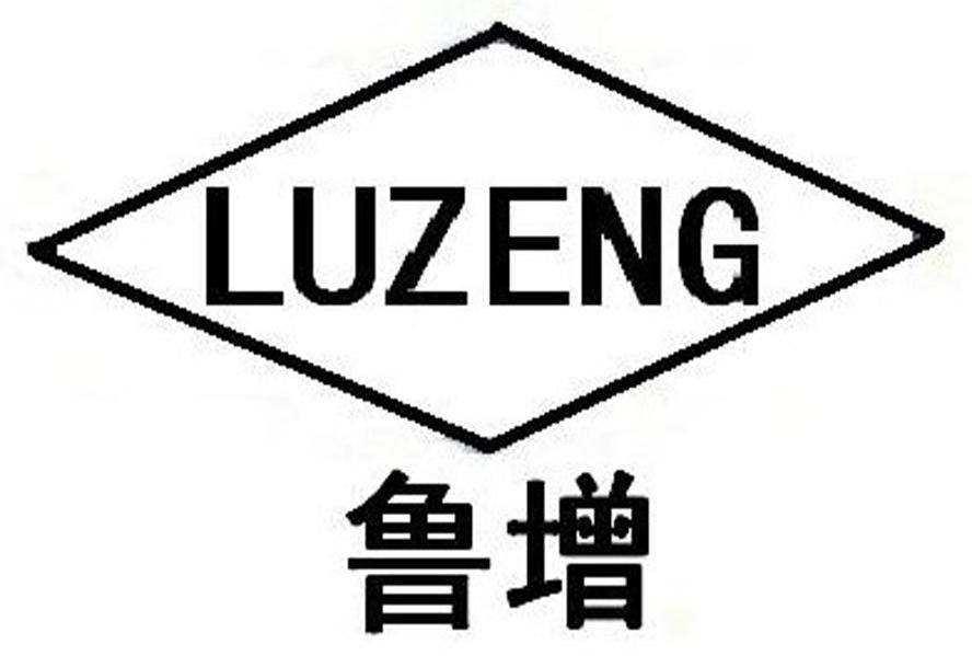 鲁增