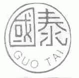 国泰