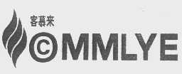 客慕来   MMLYE   OMMLYE