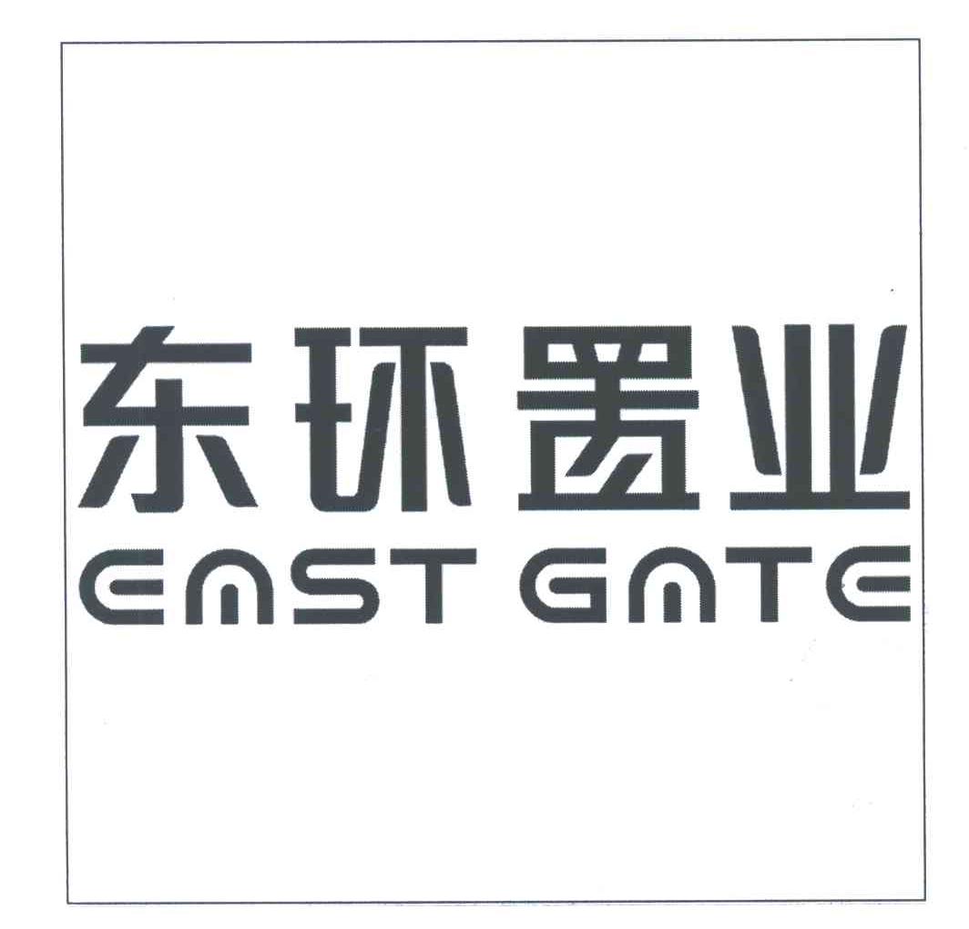 东环;EAST GATE