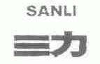 三力