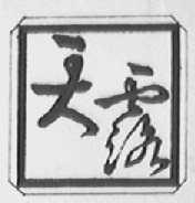 天露
