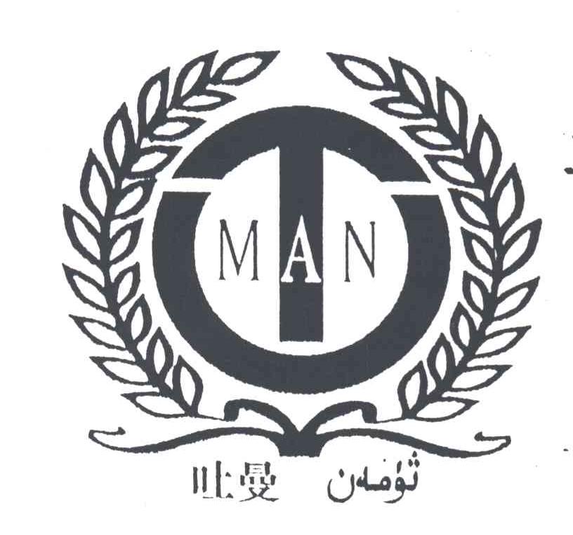 吐曼