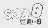 豆趣8 SOYA8