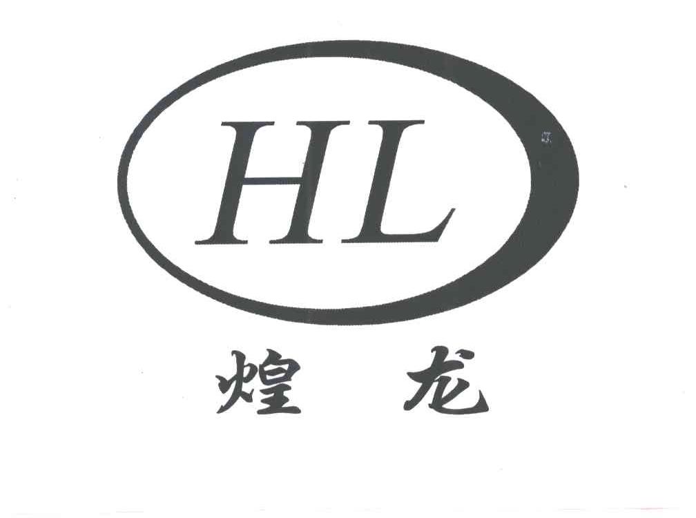 煌龙