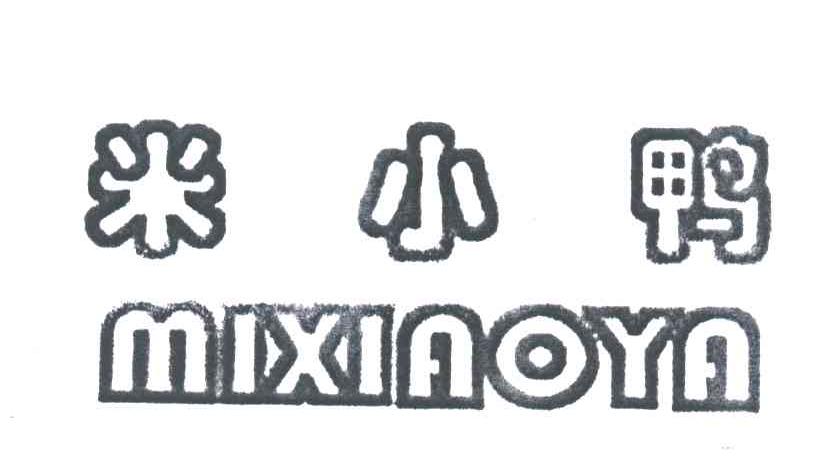 米小鸭