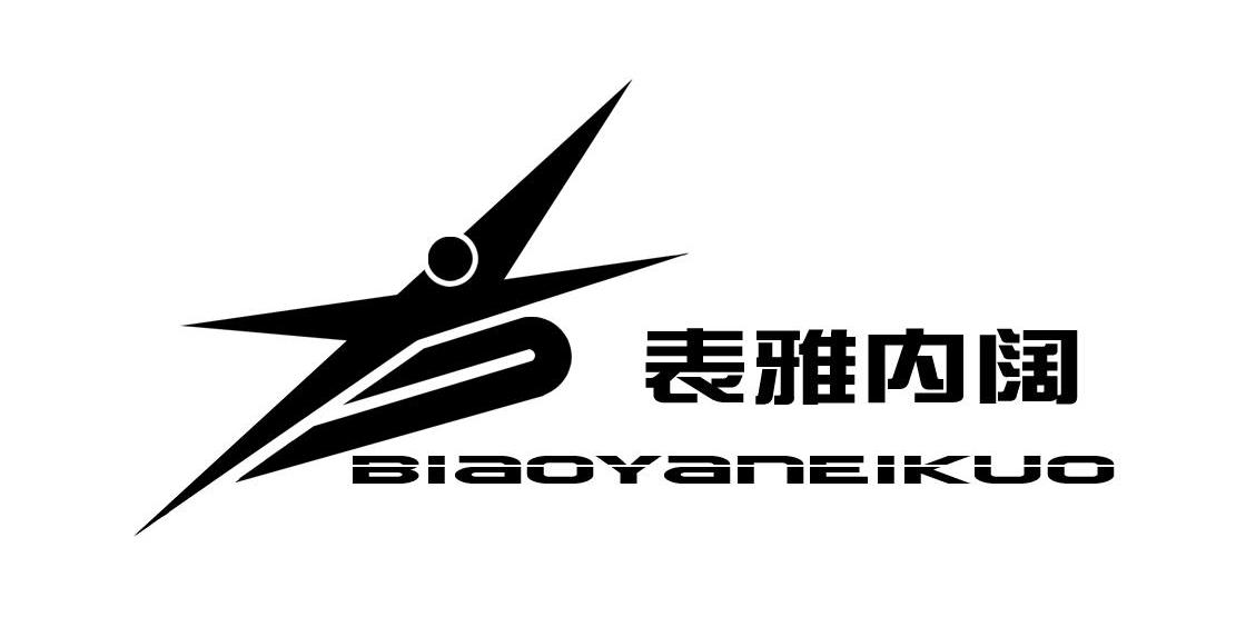 表雅内阔