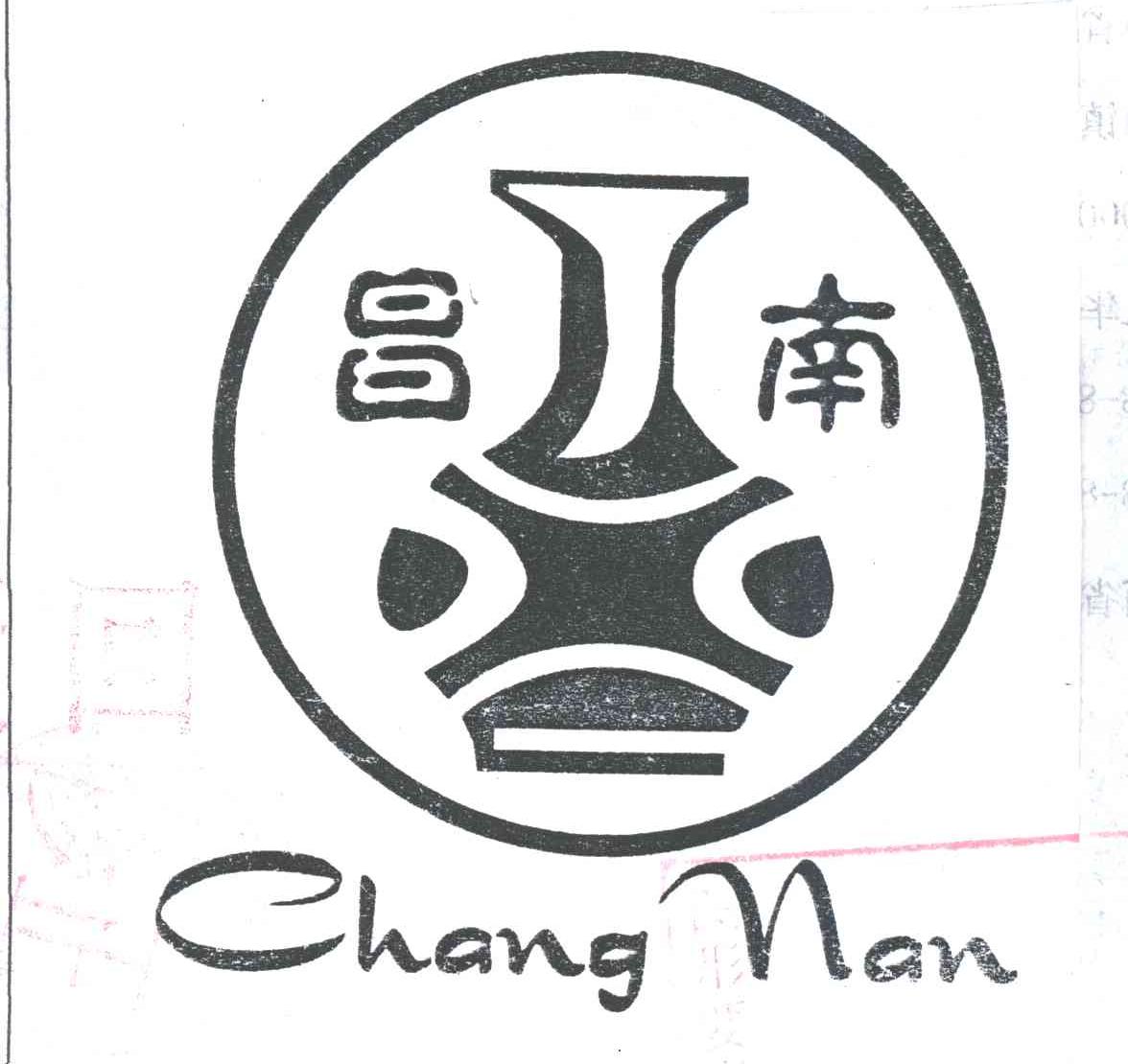 昌南