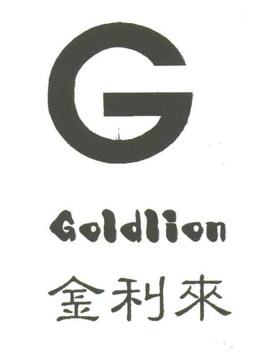 金利来;GOLDLION;G