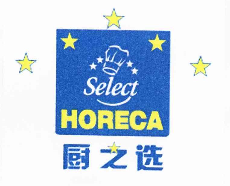 厨之选 SELECT HORECA
