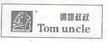 汤姆叔叔;TOM UNCLE