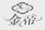 金帝    LECONTE