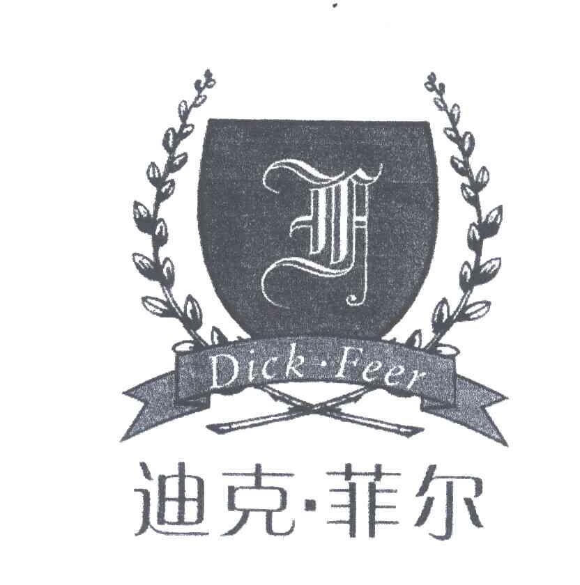 迪克菲尔;DICK.FEER
