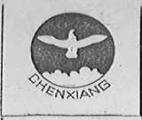 CHENXIANG