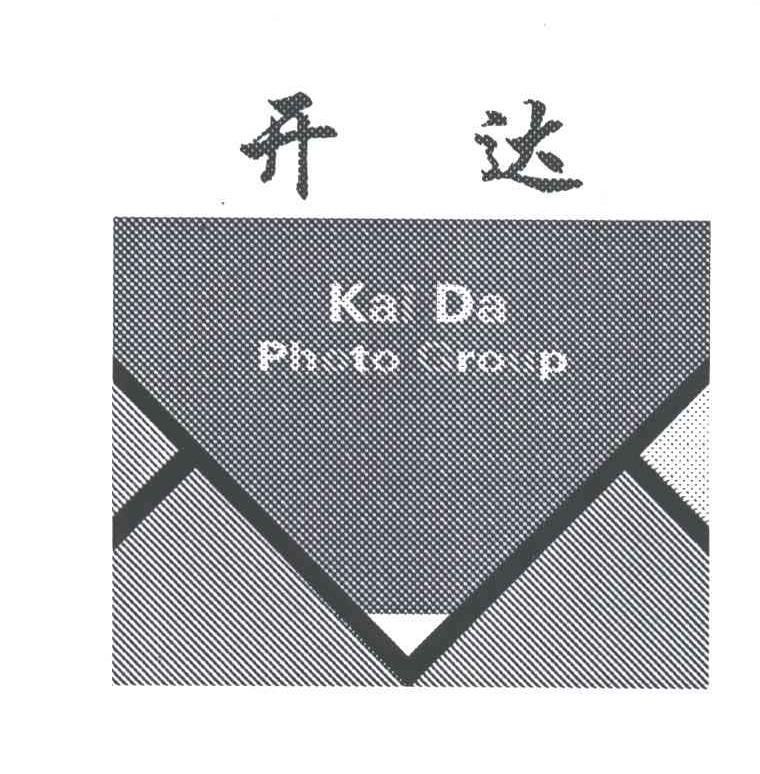 开达KAI DA PHOTO GROUP