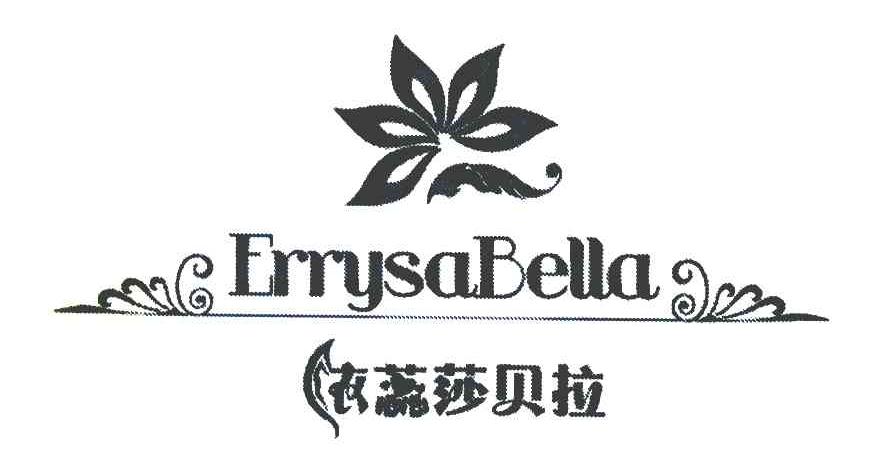依蕊莎贝拉 ERRYSABELLA
