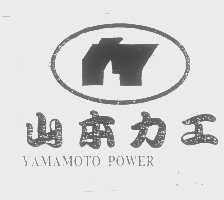 山本力工   YAMAMOTO POWER