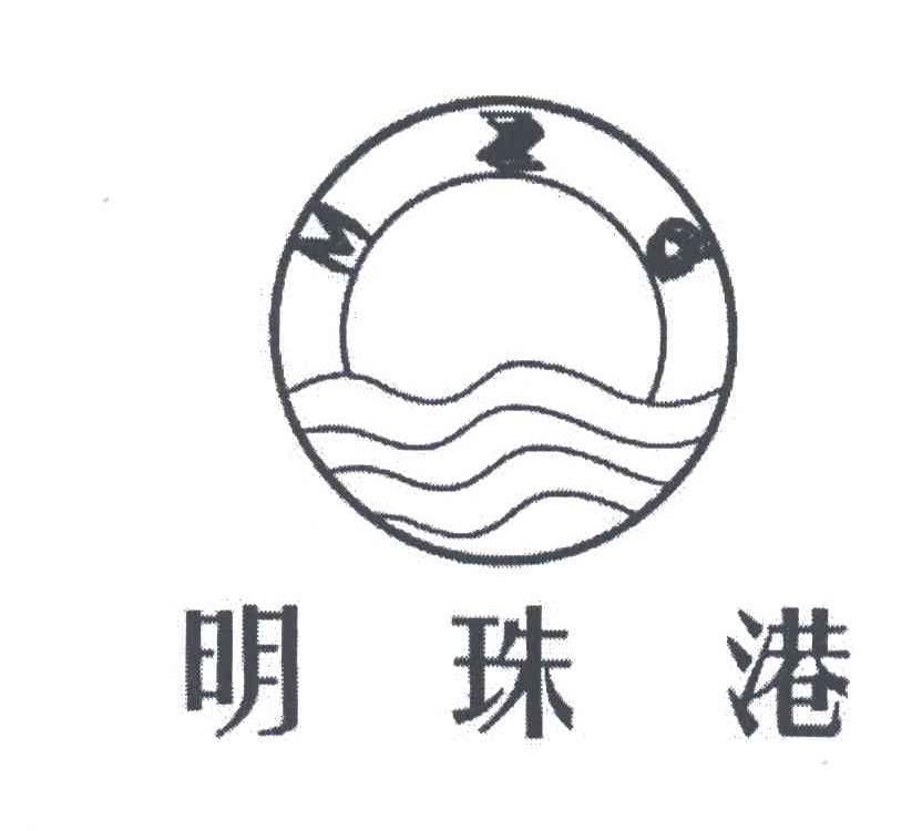 明珠港;MZG