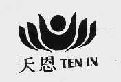 天恩  TENIN