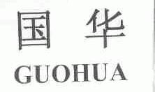 国华