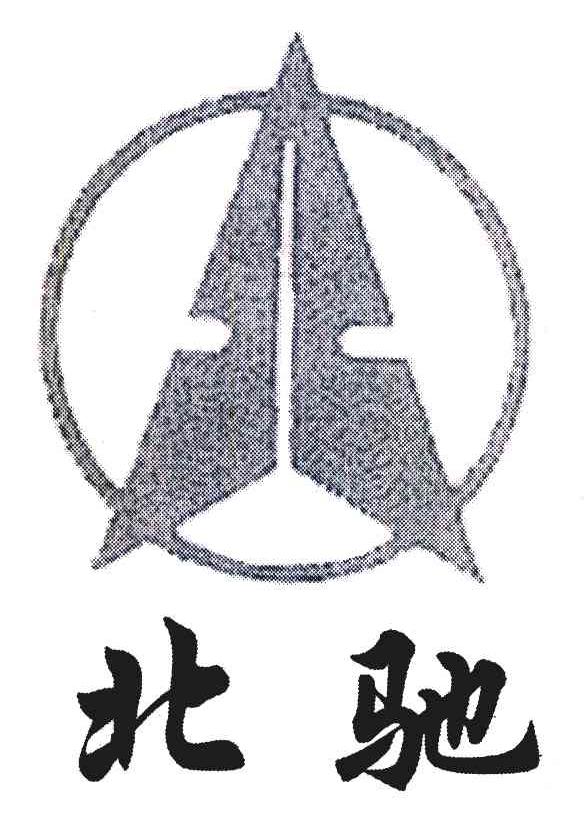 北驰