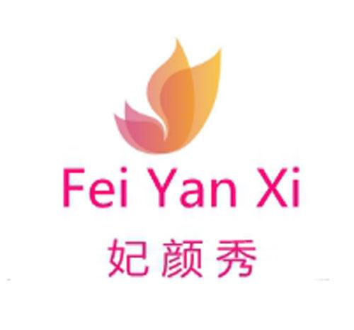 妃颜秀 FEI YAN XI