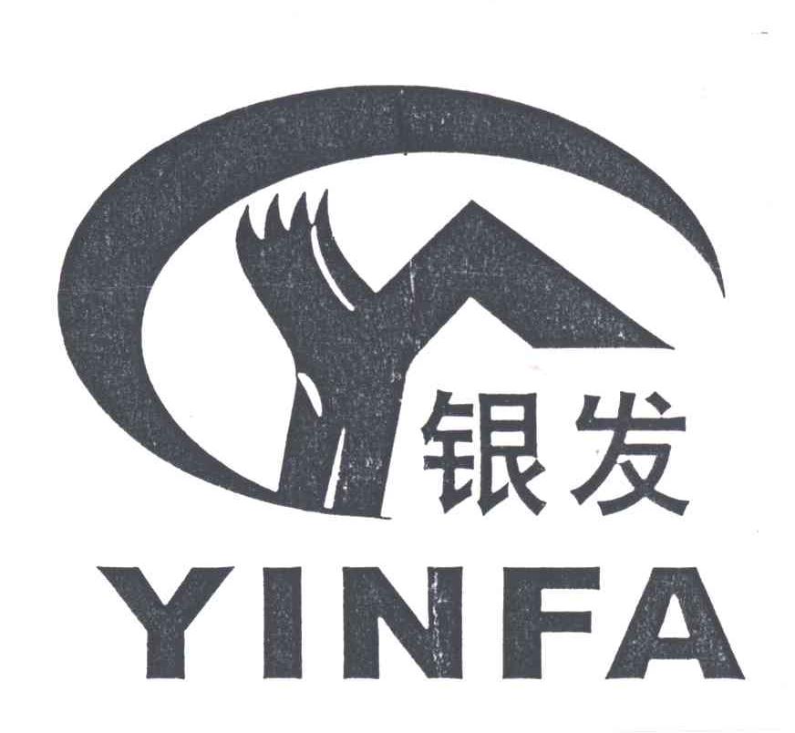 银发