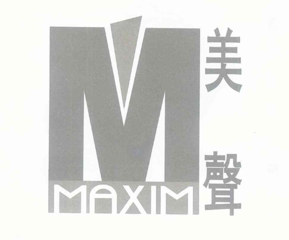 美聲 MAXIM M