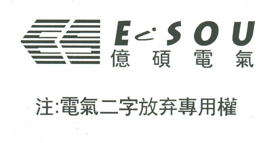 亿硕;EISOU