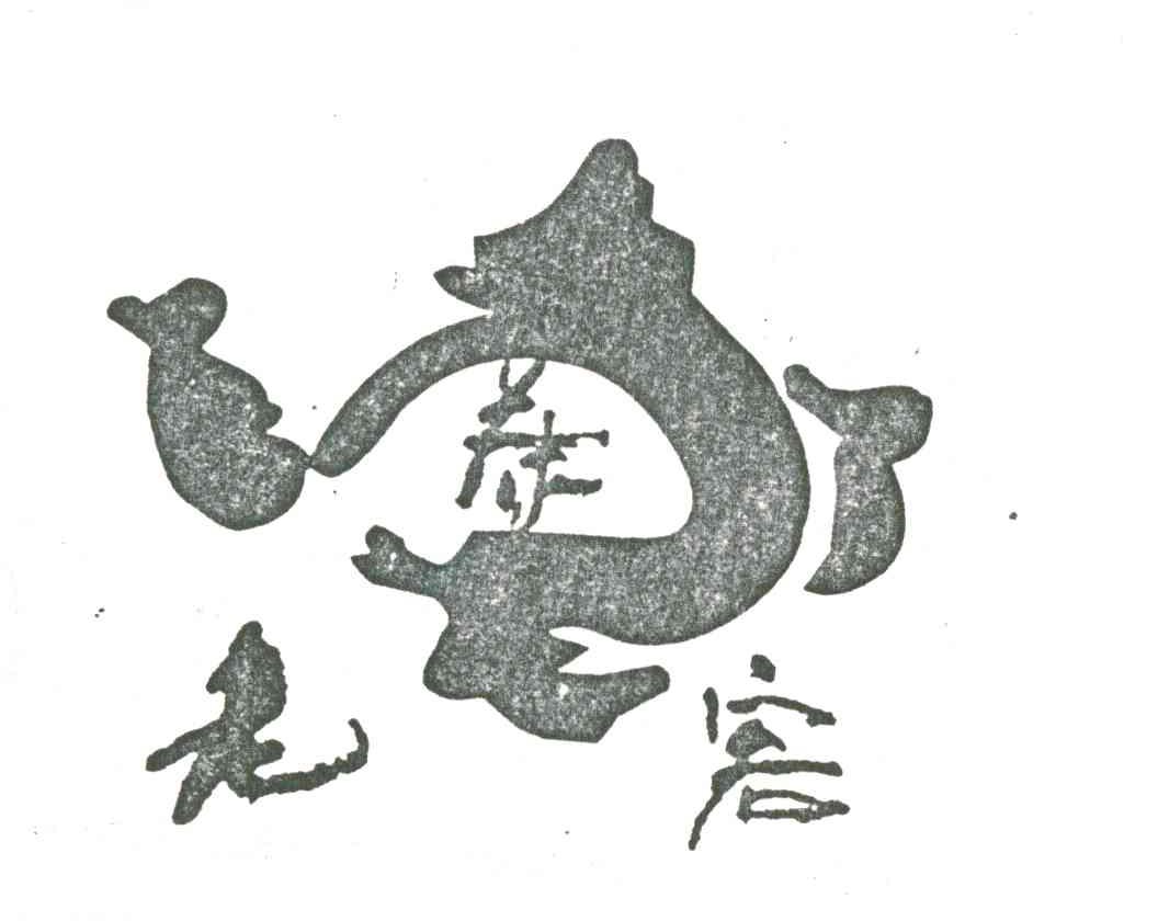 老茶客