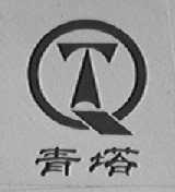 青塔