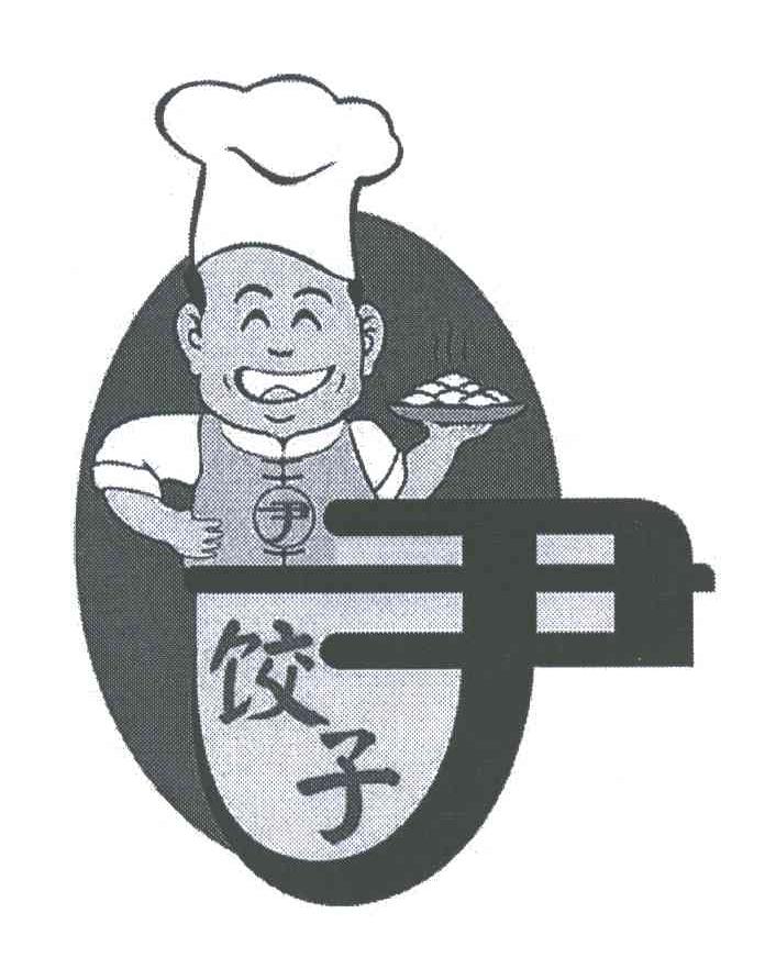 尹