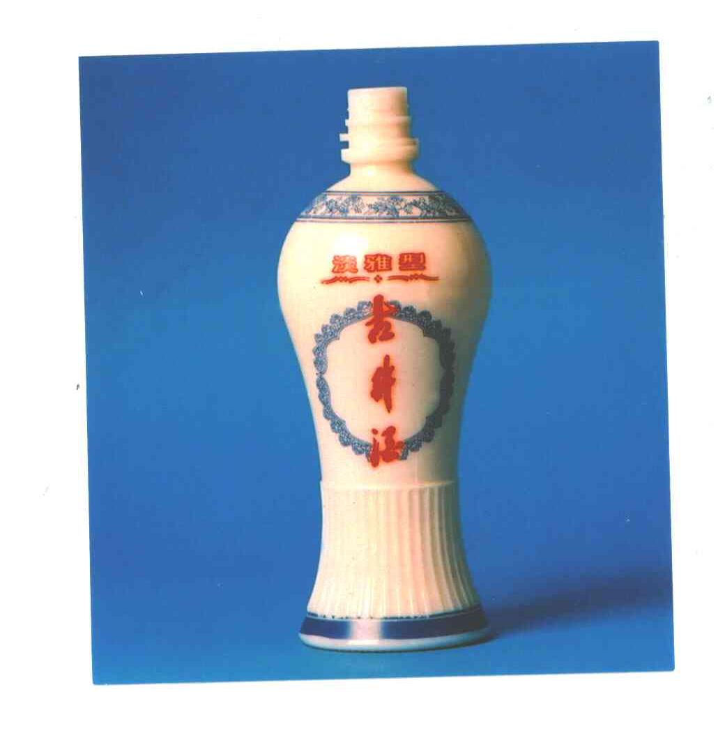 古井贡