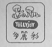多丽彩    TOLLYJOY