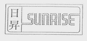 日升    SUNRISE