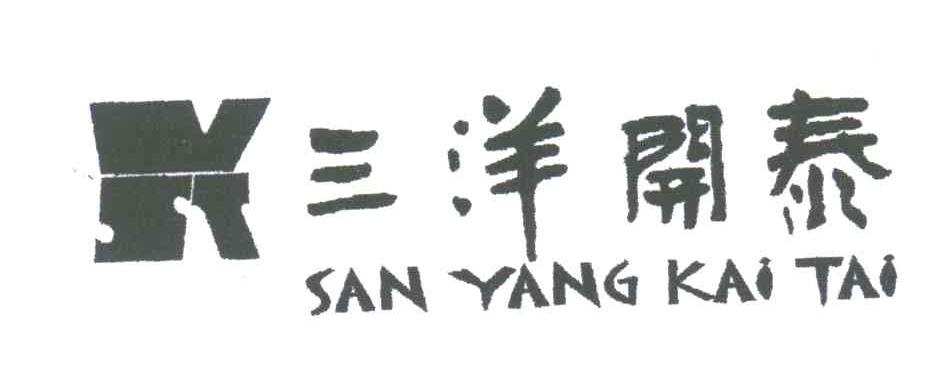 三洋开泰;SAN YANG KAI TAI