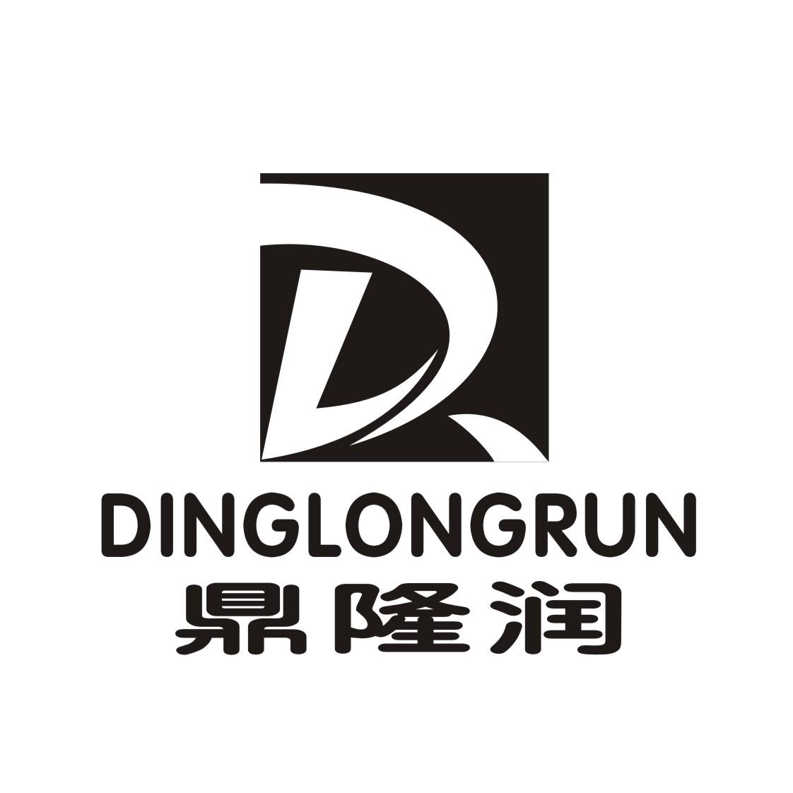 鼎隆润